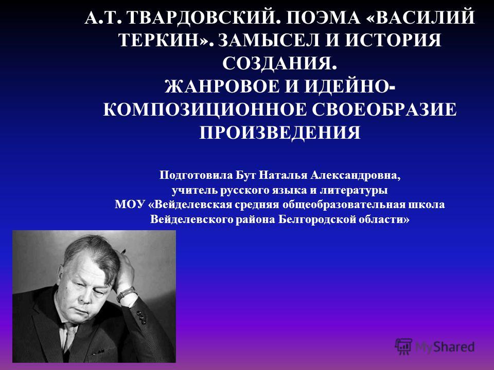 твардовский на дне моей жизни слушать твардовский на дне моей жизни слушать