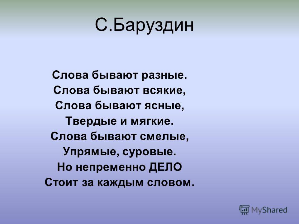 Маленькое Сочинение На Тему Русский Язык