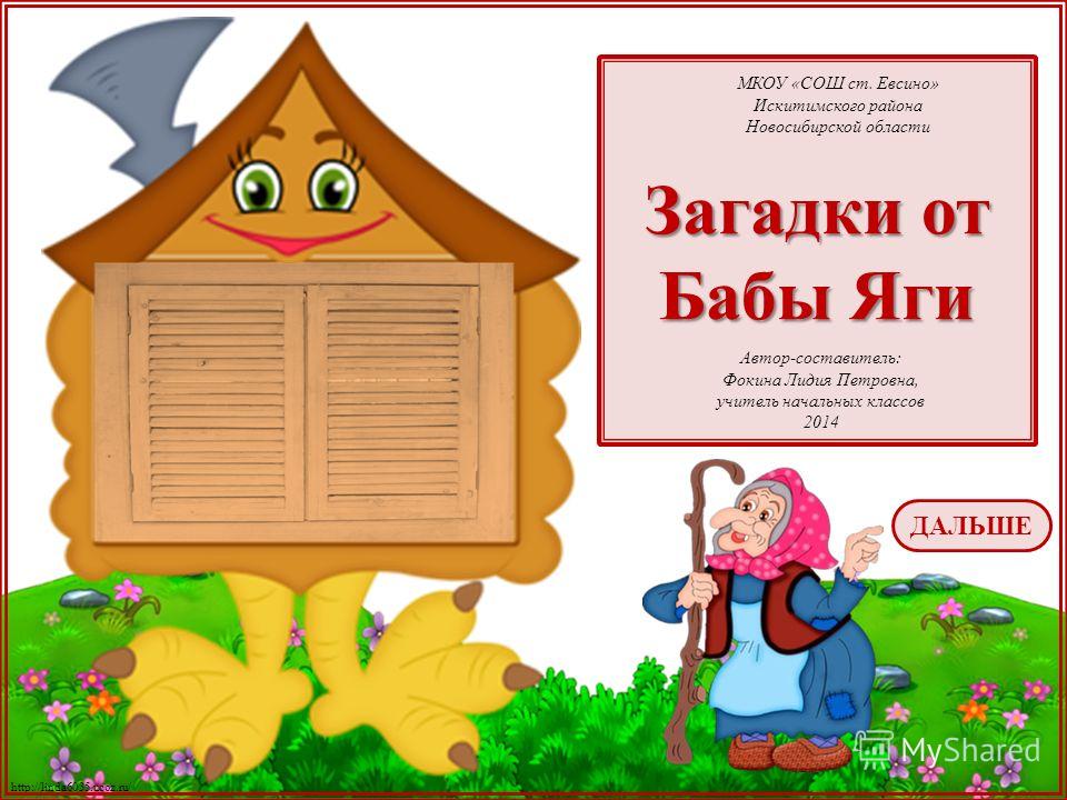 http://images.myshared.ru/9/894833/slide_1.jpg