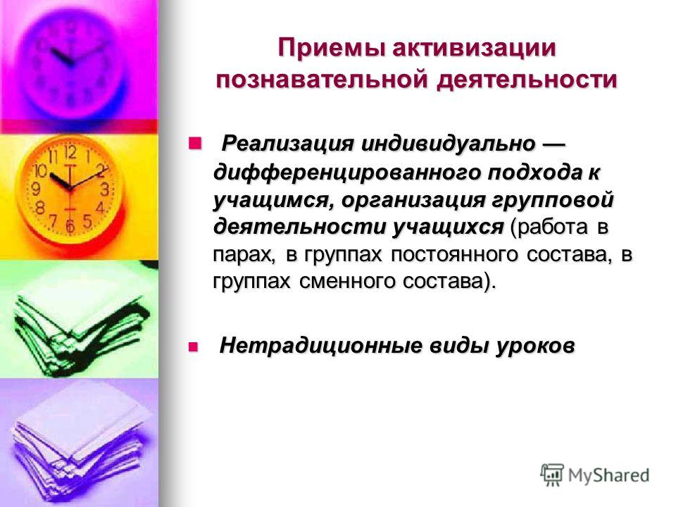 Презентация на тему: "Игра - один из тех видов детской деятельности, которой исп