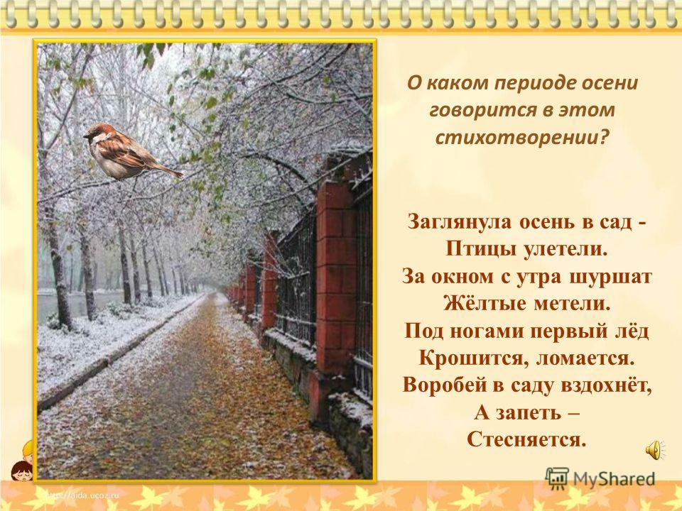 Прощание С Летом Сочинение Прощание С Летом Сочинение