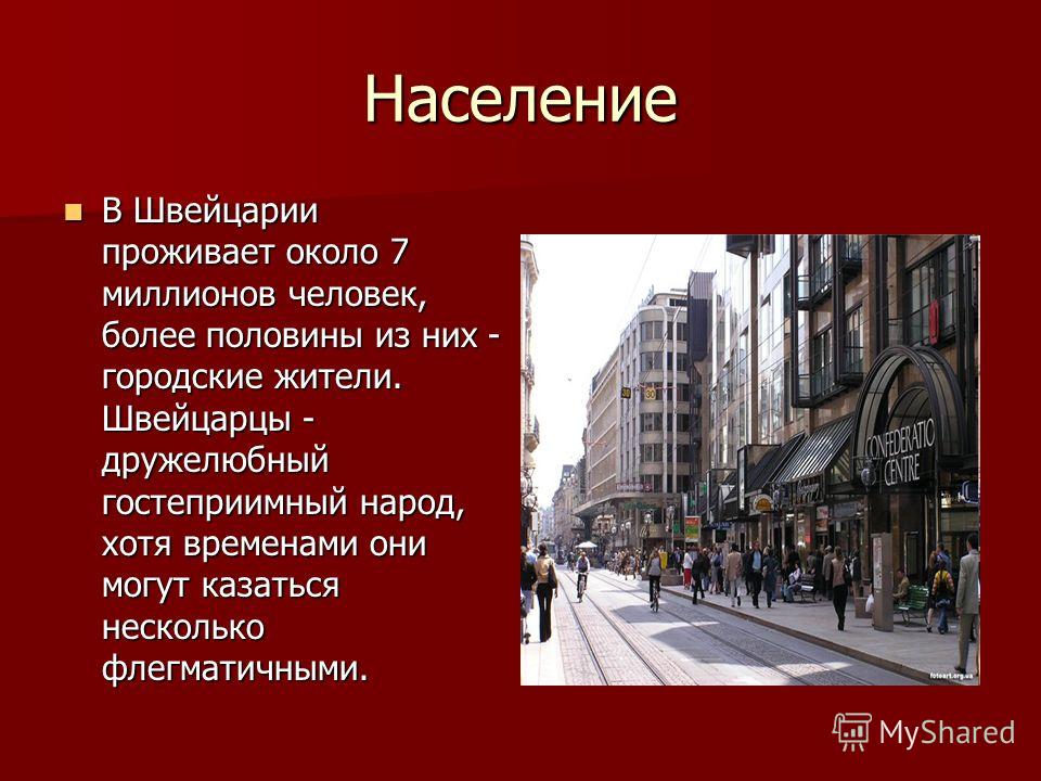 Города Швейцарии Крупные города Швейцарии список