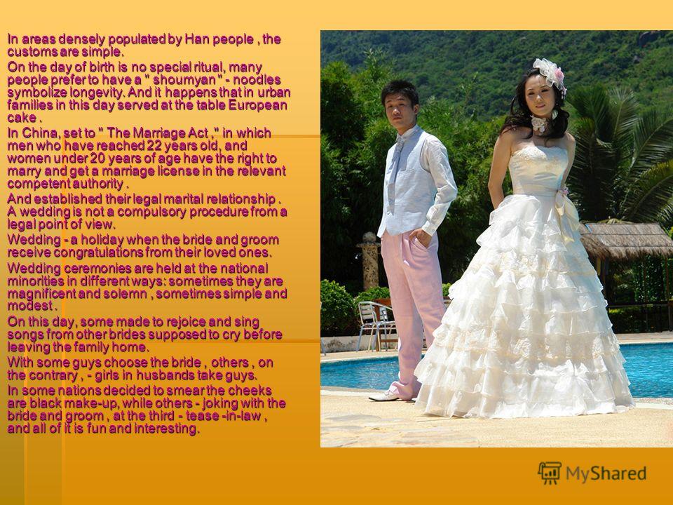 Презентация на тему: &quot;Interesting traditions of China. The basis of