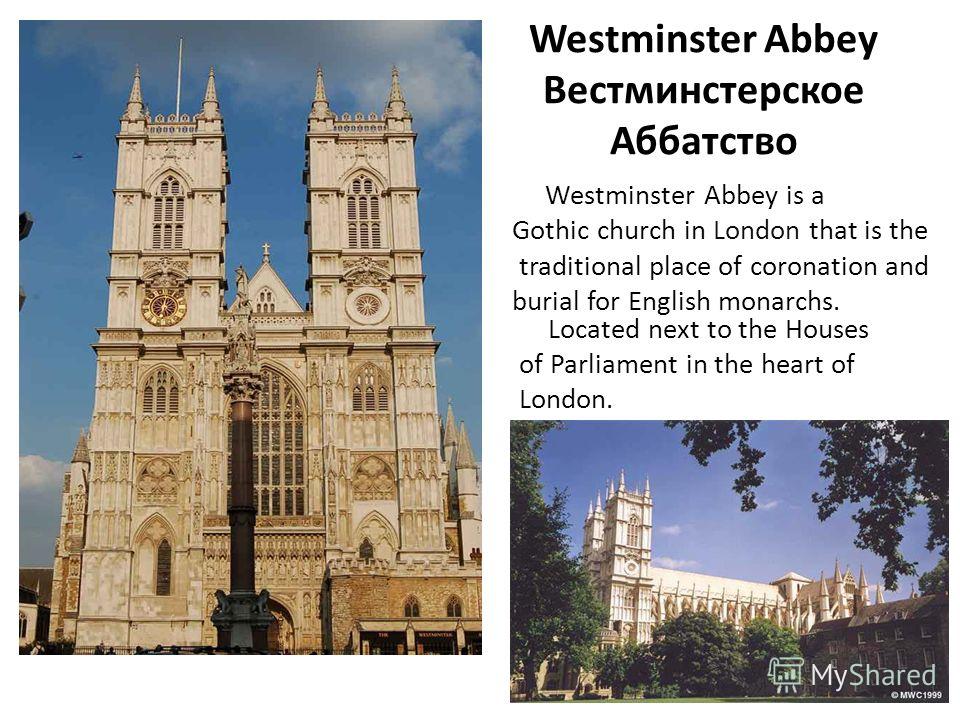 Текст в английском азыке 8 класс the house of parliament