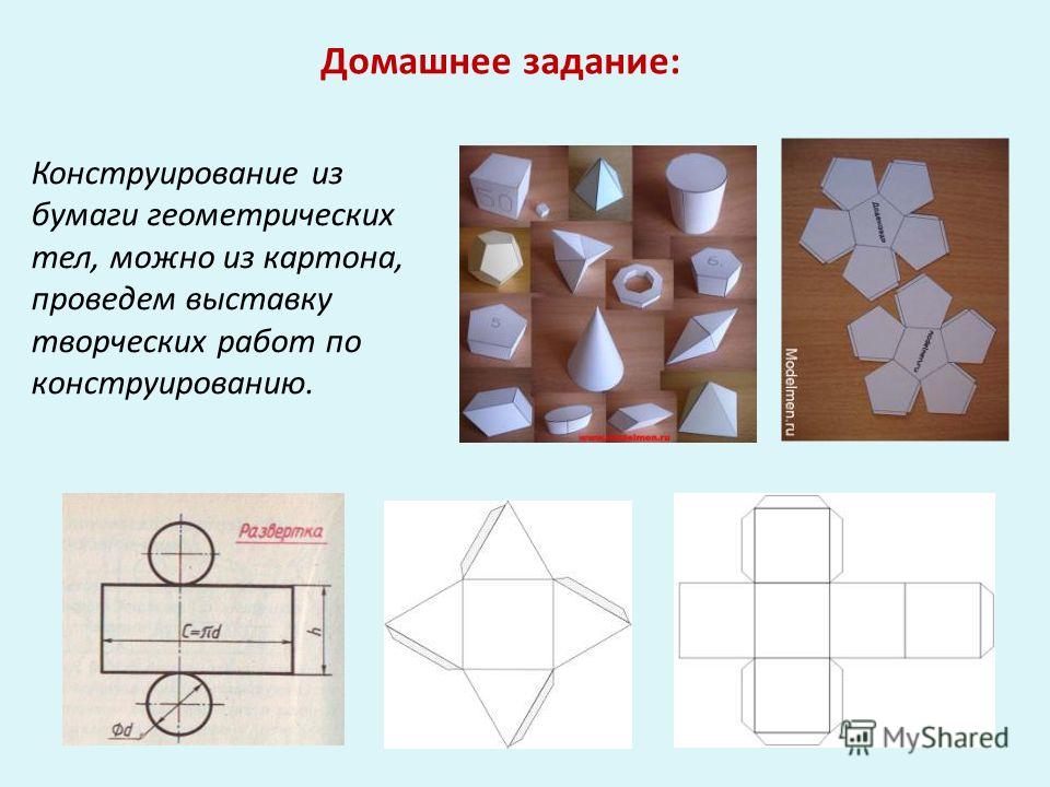 Скачать Учебник по Изо 2 Класс Неменский