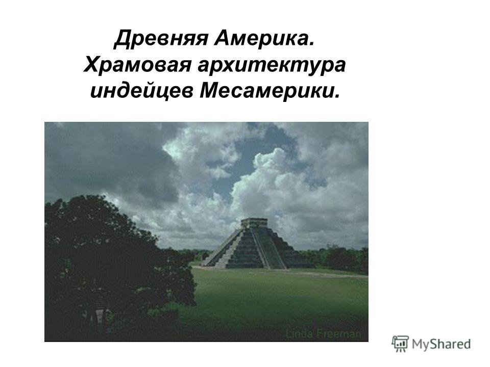 Скачать Презентацию на Тему Культура в Начале 20 Века