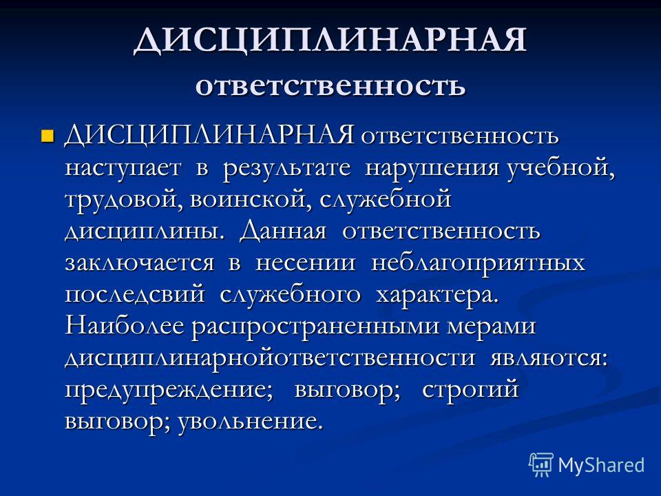 Ответственность за земельные правонарушения