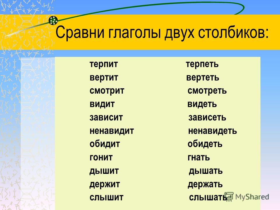Исключения в русском языке примеры