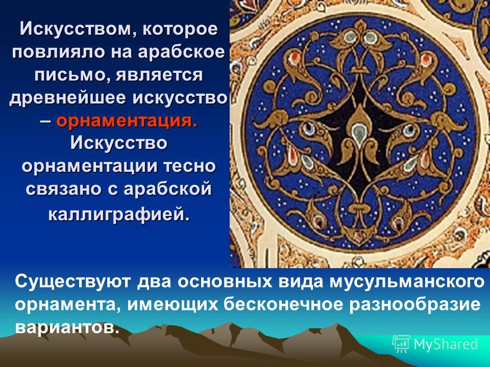 Что связано с арабами Что связано с арабами