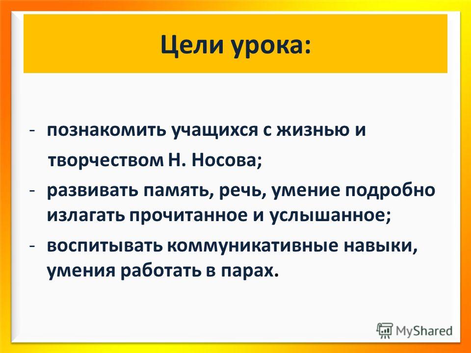 скачать затейники носов