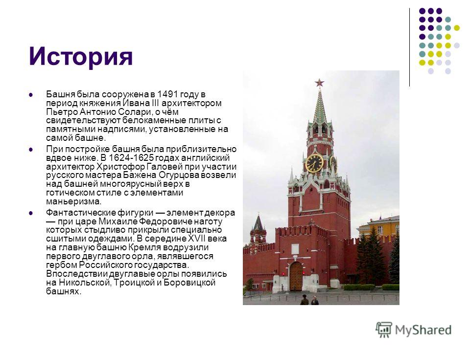 Стих о башне для детей Стих о башне для детей