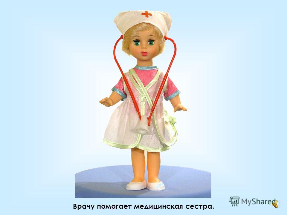 детские картинки врач онлайн детские картинки врач