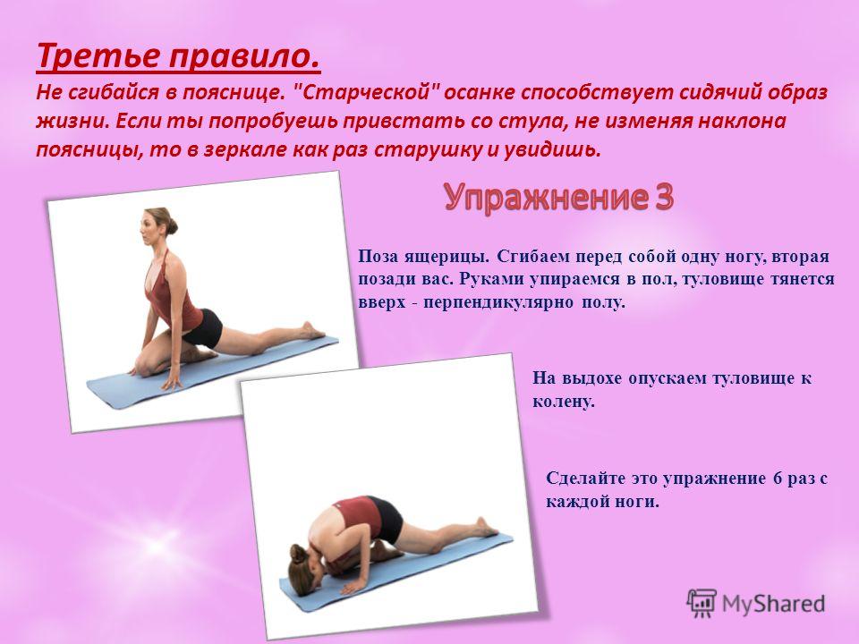 Сгибается поясница Сгибается поясница