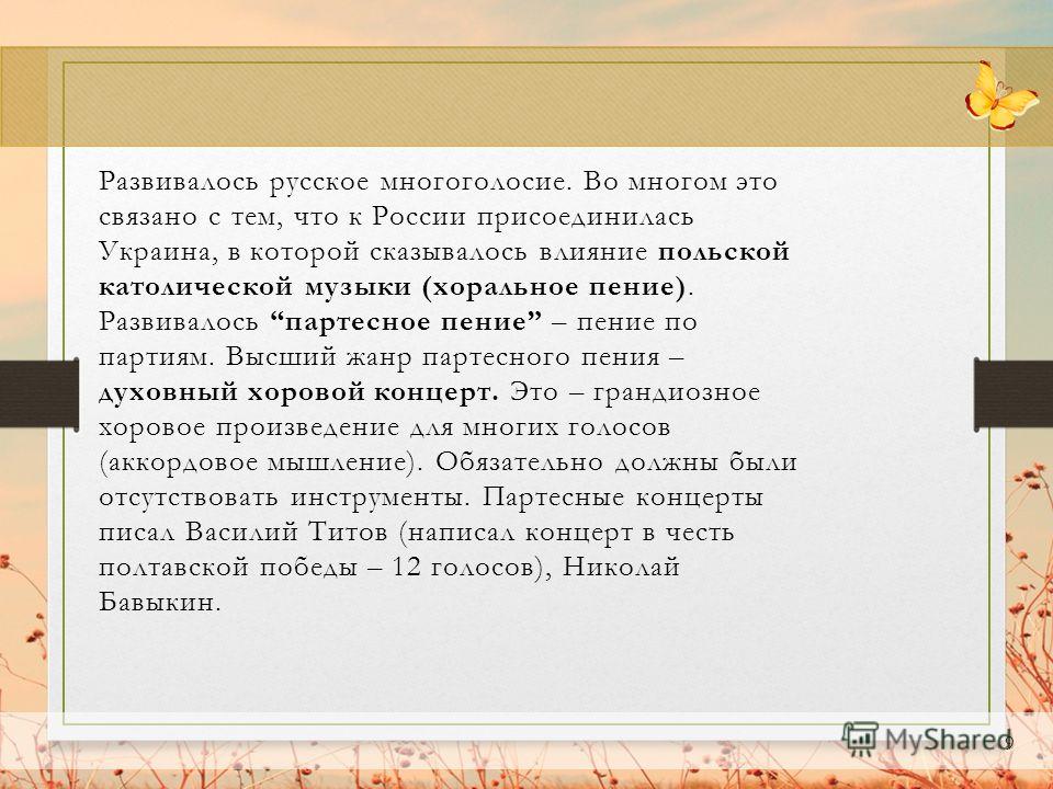 Во многом это связано с Во многом это связано с