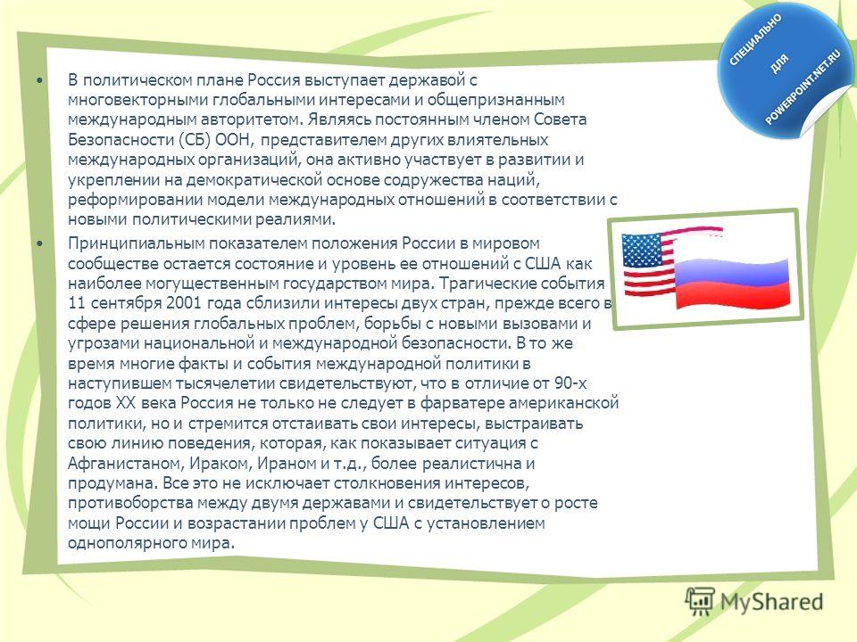 Реферат На Тему Россия Европа Реферат На Тему Россия Европа