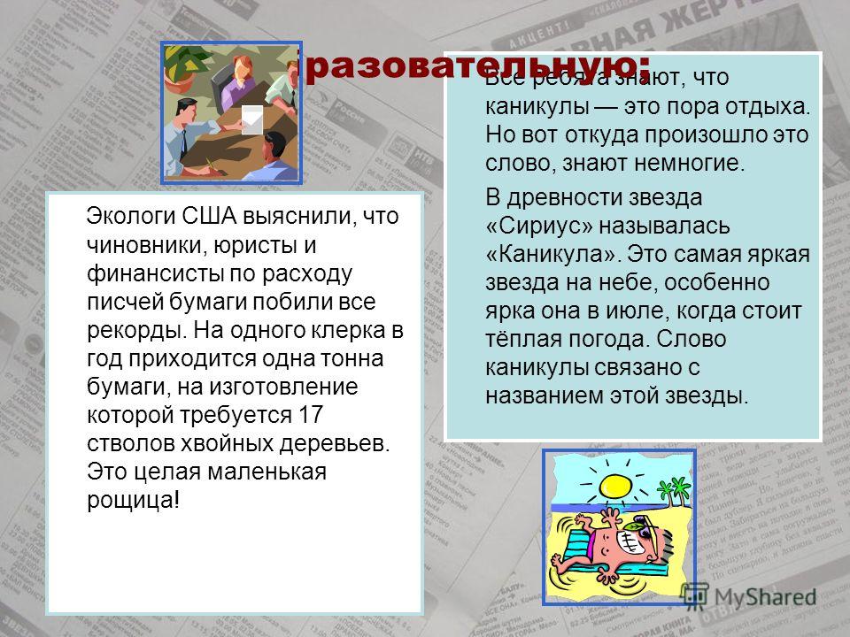 Ответы конкурса это знают все Ответы конкурса это знают все