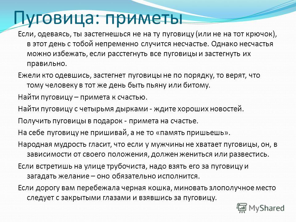 НА ВСЕ ПУГОВКИ Я ЗАСТЕГНУСЬ ОТ ТЕБЯ СКАЧАТЬ БЕСПЛАТНО НА ВСЕ ПУГОВКИ Я ЗАСТЕГНУСЬ ОТ ТЕБЯ СКАЧАТЬ БЕСПЛАТНО