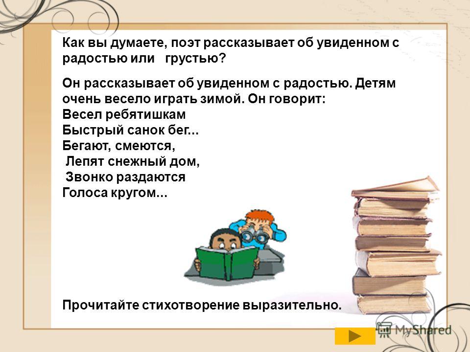 Стих поэт блока Стих поэт блока