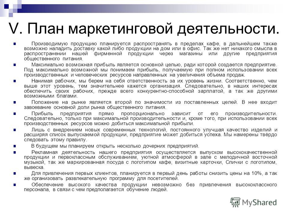Как открыть интернет кафе (бизнес план) 20 Как открыть интернет кафе (бизнес план) 7