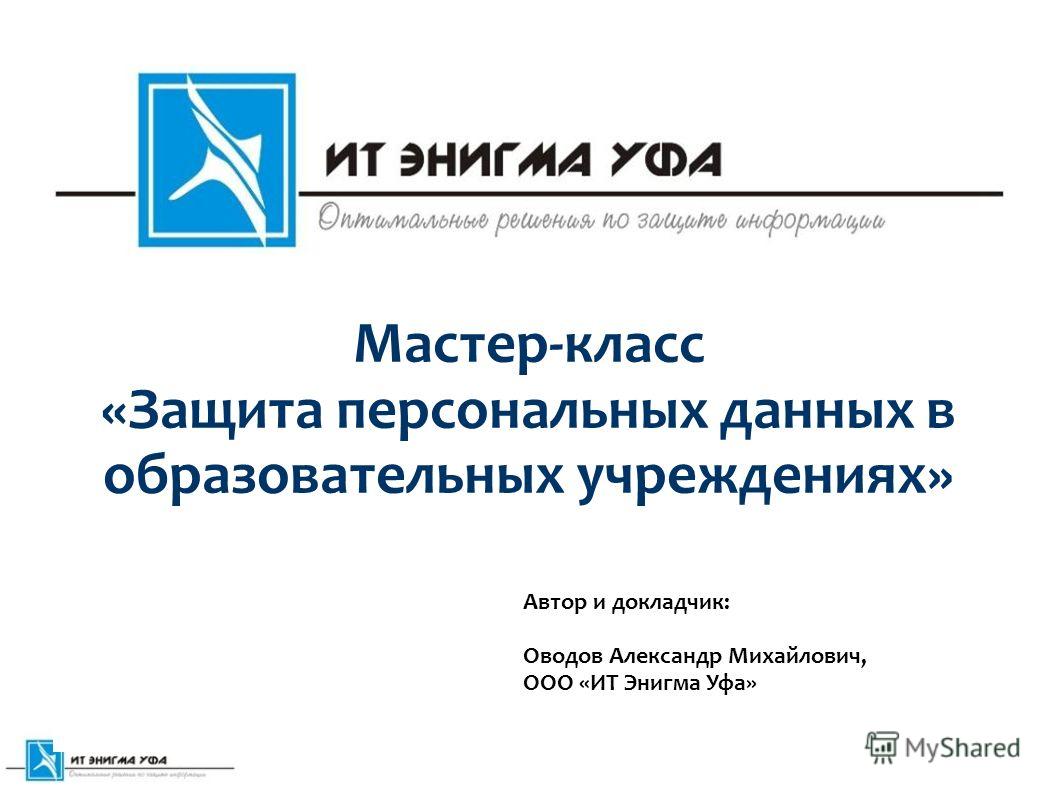 Мастер класс на 1 образовательном Мастер класс на 1 образовательном