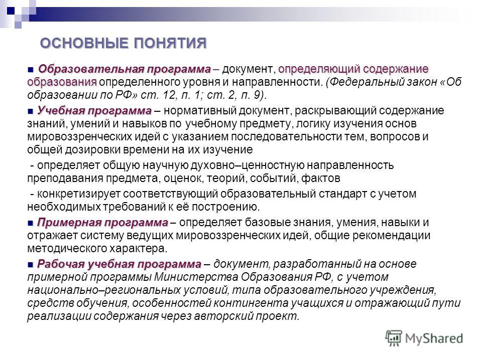 Содержание образования таблица фото - PwCalc.ru