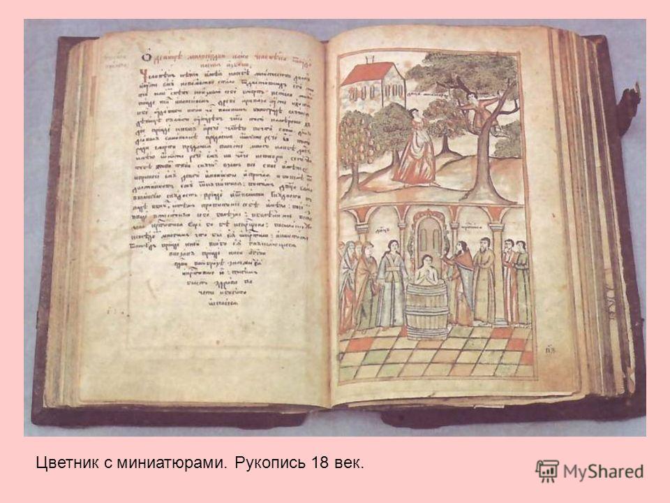 Как создать рукопись Как создать рукопись