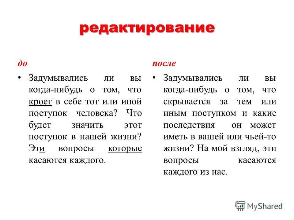 Сочинение Какие Поступки Человека Сочинение Какие Поступки Человека