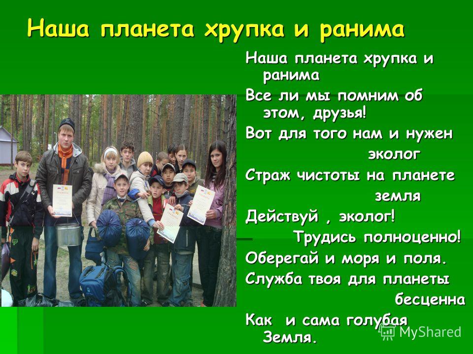 Сохраним природу нашей планеты картинки Сохраним природу нашей планеты картинки