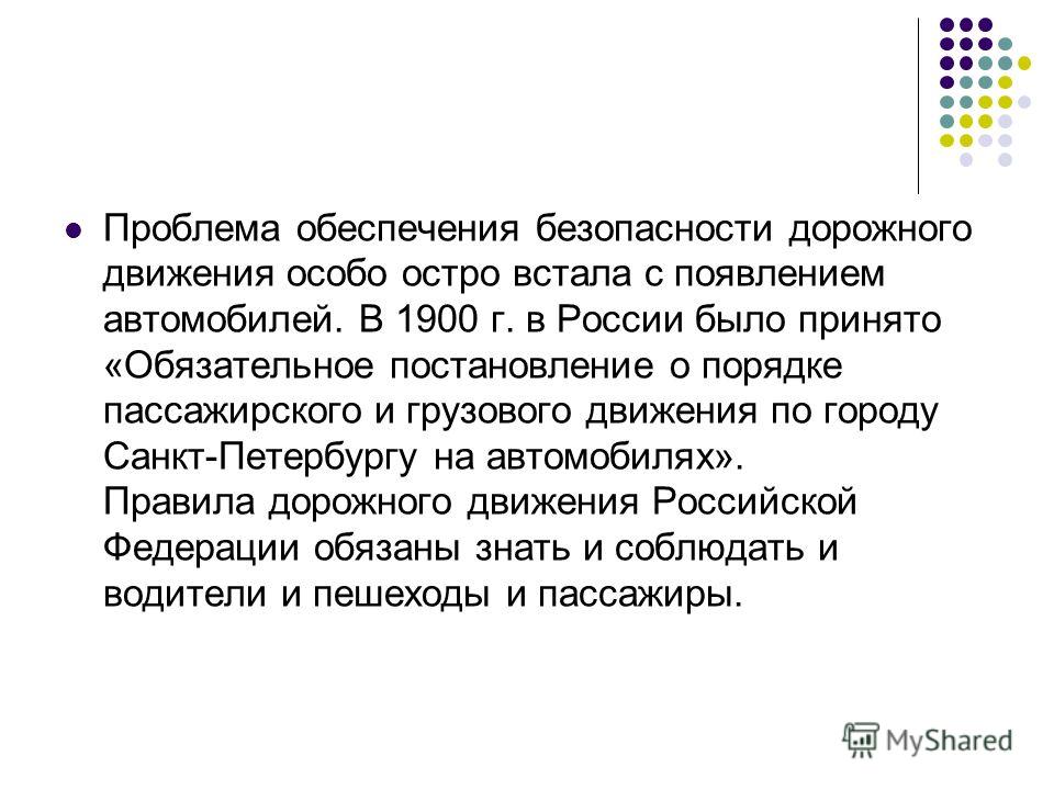 [PUNIQRANDLINE-(au-dating-names.txt) 47 Реферат по теме безопасность на дорогах 7545