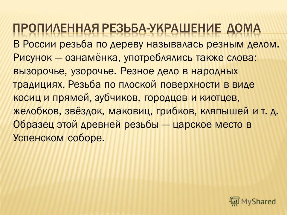 Рисунок оконного наличника Геометрические узоры - векторный клипарт. Colorful