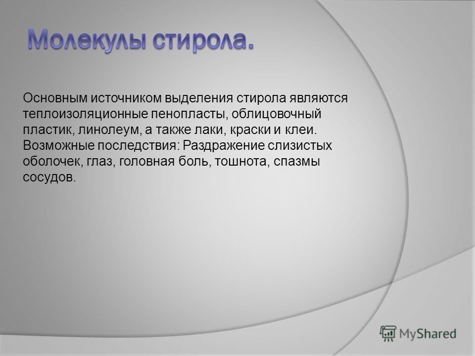 Бывший завод пластик Бывший завод пластик