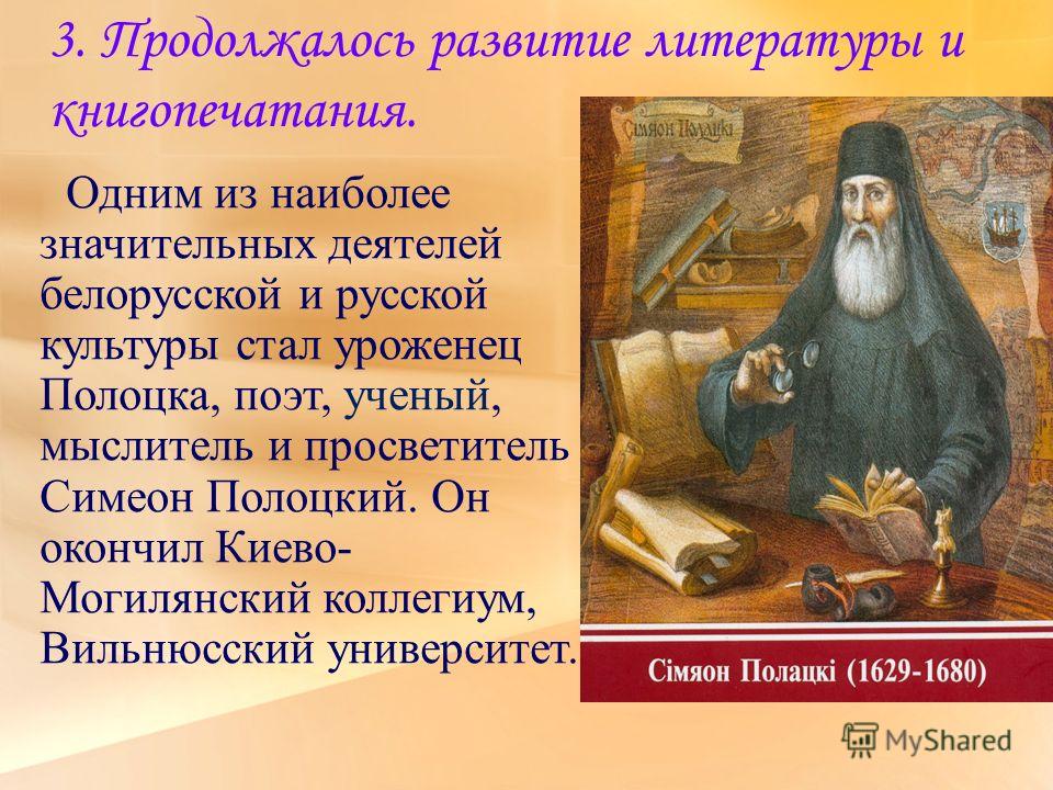 Контрольная работа по теме Культура Беларуси в конце XVI-18 вв.