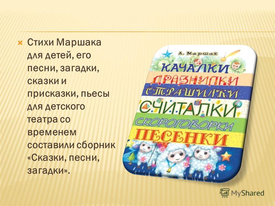 скачать пьесы для детского театра