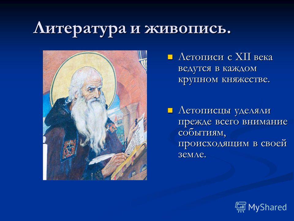 Чем связаны литература и живопись в Чем связаны литература и живопись в