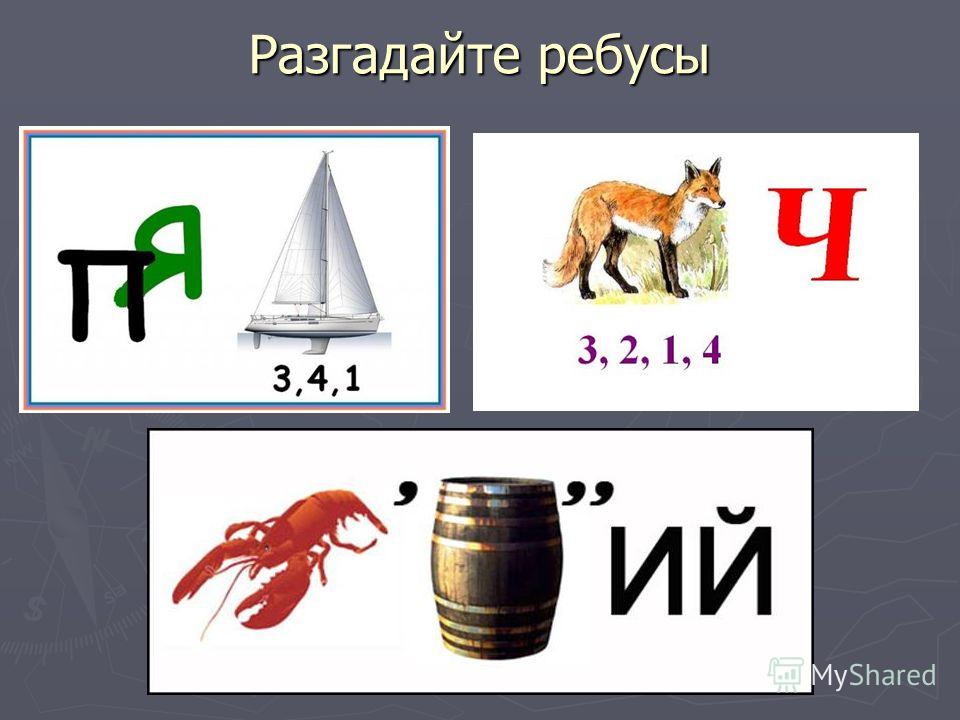http://images.myshared.ru/9/899155/slide_10.jpg