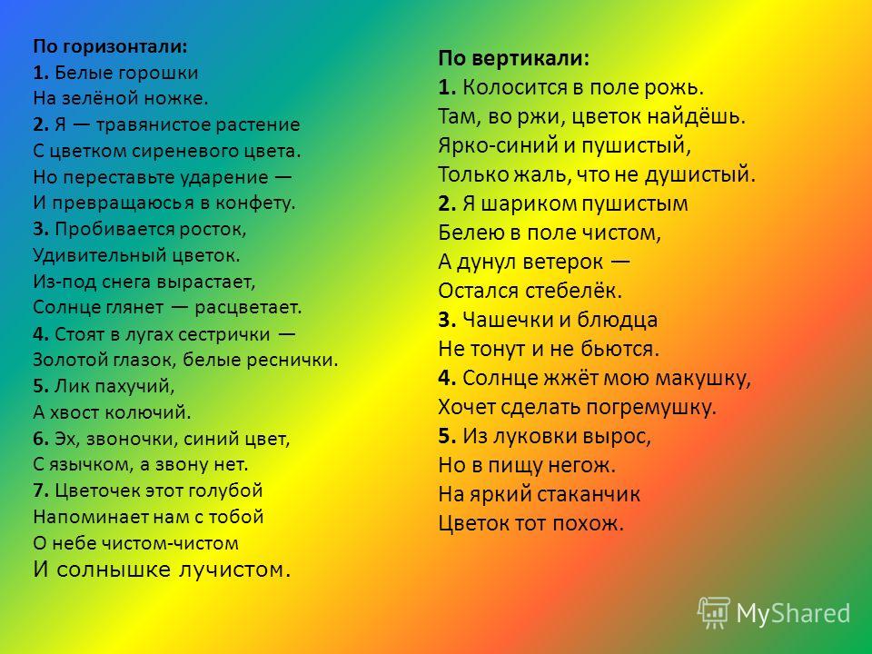 вырос в поле колокольчик слушать вырос в поле колокольчик слушать