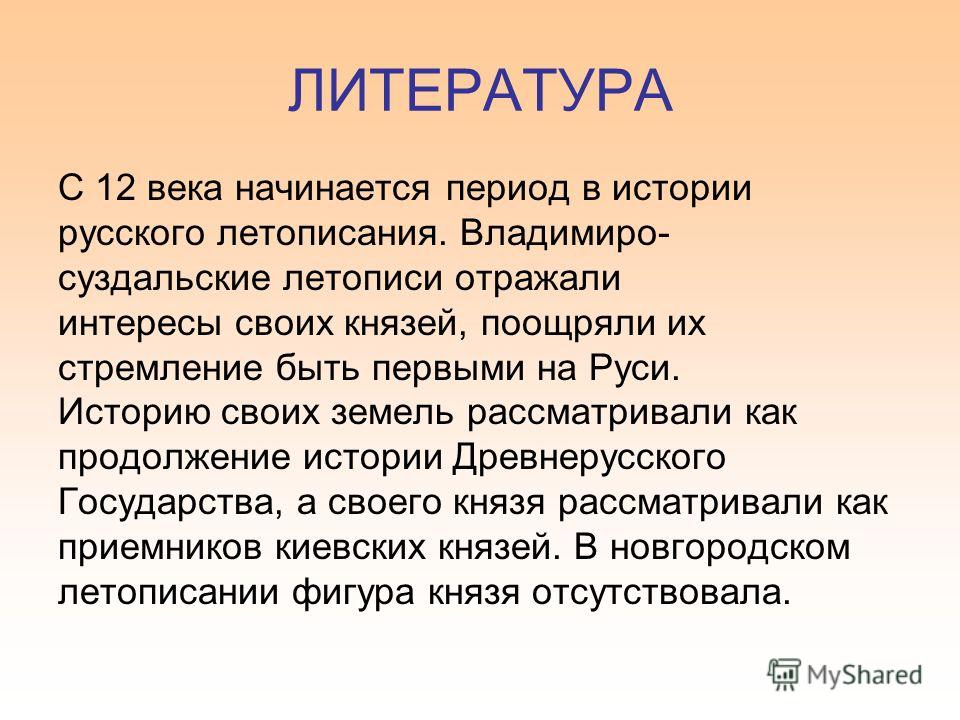 Реферат Культура Руси 13 14 Веков Реферат Культура Руси 13 14 Веков
