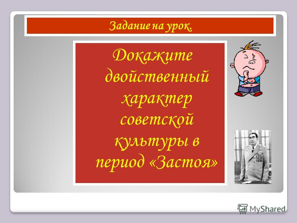 Культура Ссср В Период Застоя Реферат Культура Ссср В Период Застоя Реферат