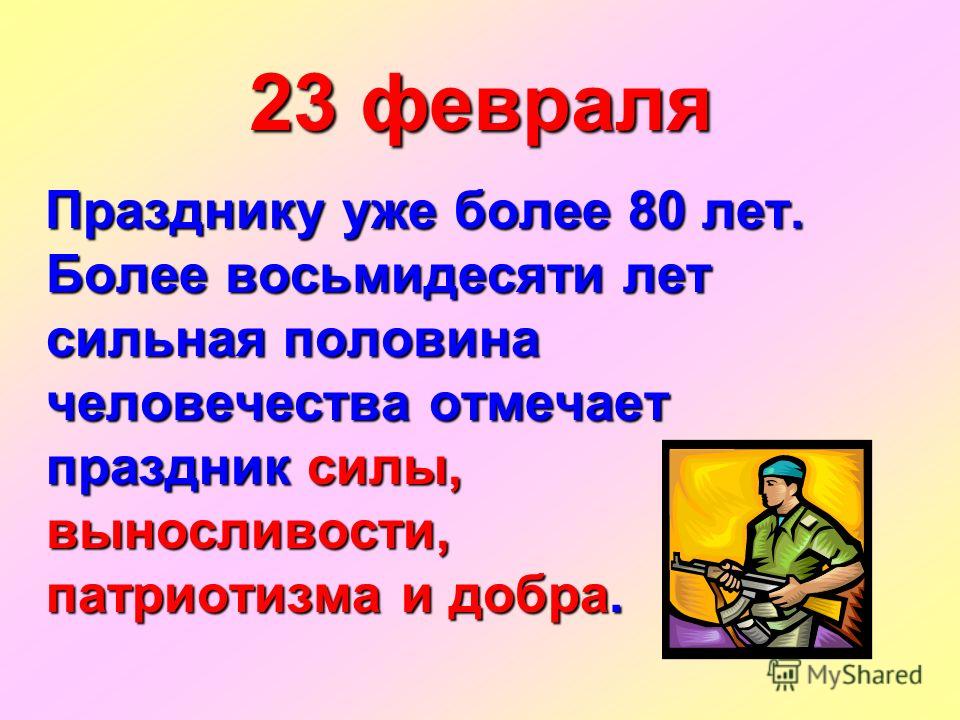 Презентации на тему праздники в нашем классе Презентации на тему праздники в нашем классе