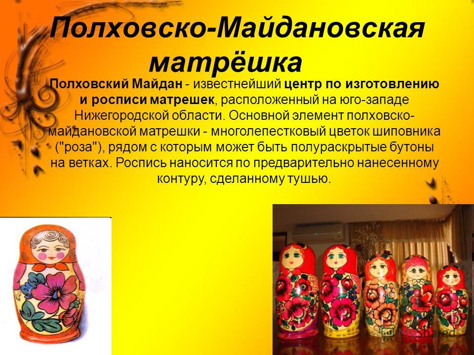 Роспись матрешек шаблон Роспись матрешек шаблон