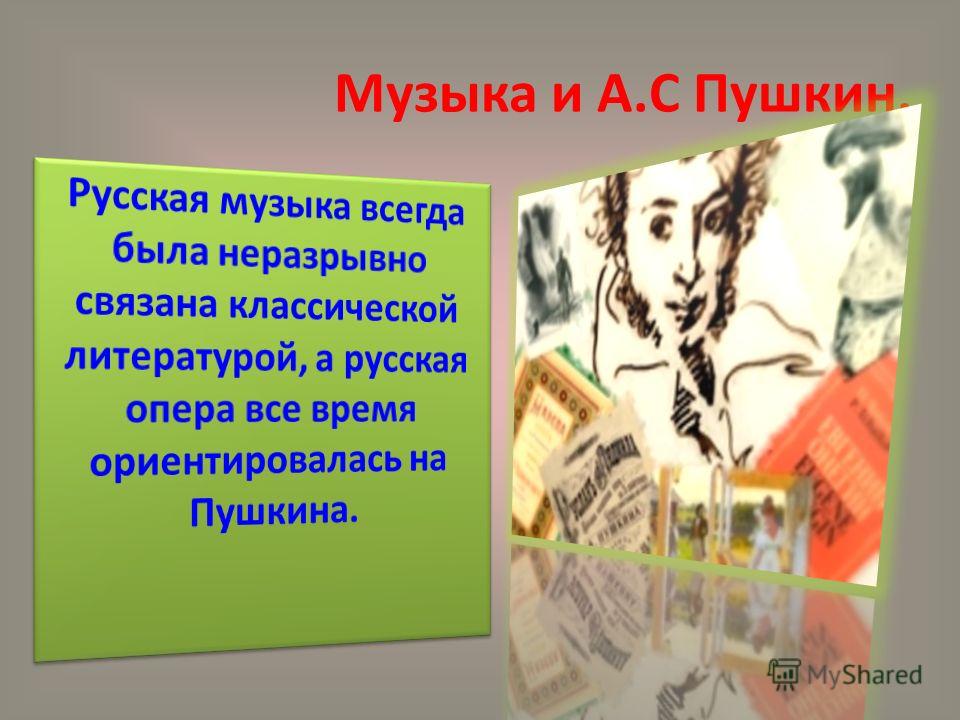 Музыкальный жанр не связанный с литературой Музыкальный жанр не связанный с литературой