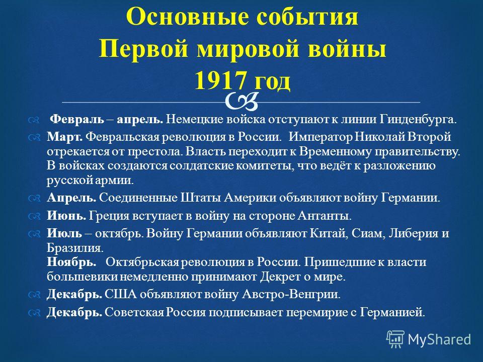 Таблица кризис империи русско японская война и революция - TouristMaps.ru