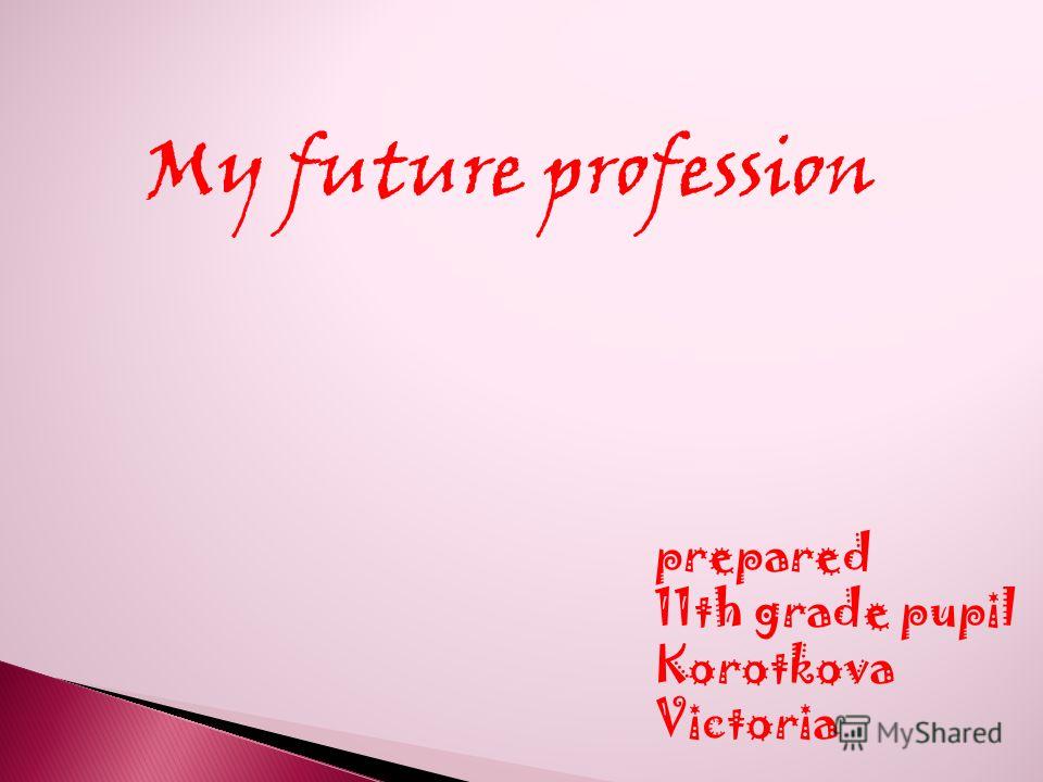 My future profession prepared 11th grade pupil Korotkova Victoria
