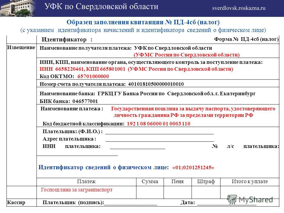 Квитанция для оплаты госпошлины в арбитражный суд г.москвы Образец заявления в полицию на курящих соседей образец