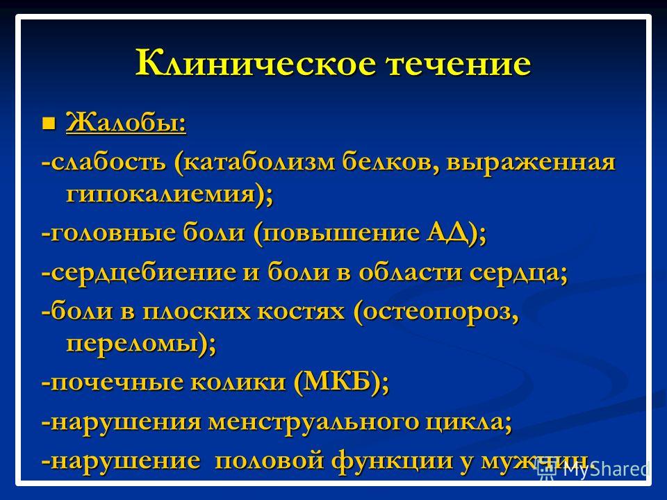 Аденома предстательной железы жалобы Аденома предстательной железы жалобы
