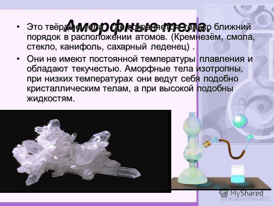 Презентация Математика в гостях у химии