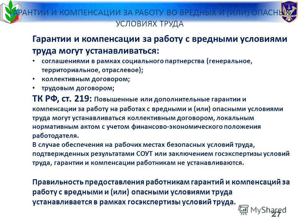 Как провести специальную оценку условий труда 2018 Как провести специальную оценку условий труда 2018