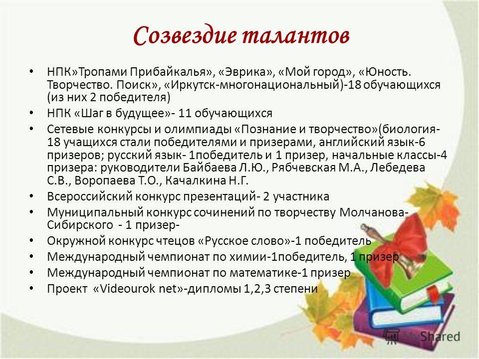 Какие конкурсы есть на мисс россия Какие конкурсы есть на мисс россия