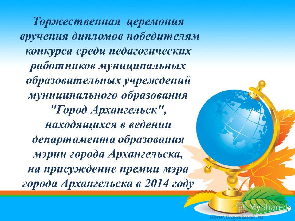 Тосты на юбилей жене от мужа Тосты на юбилей жене от мужа