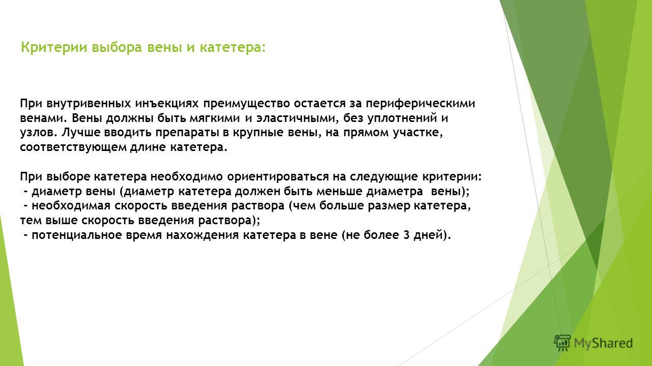 Нужна ли виза в вену
